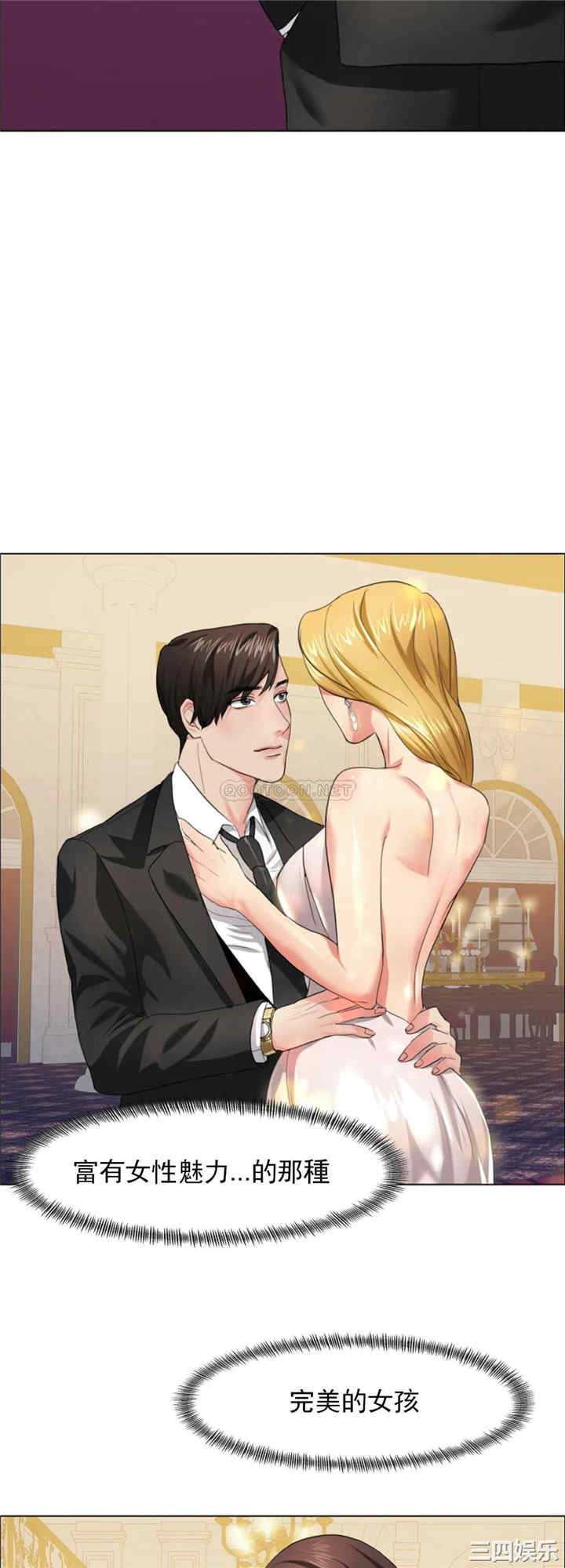 韩国漫画乱女韩漫_乱女-第11话在线免费阅读-韩国漫画-第20张图片