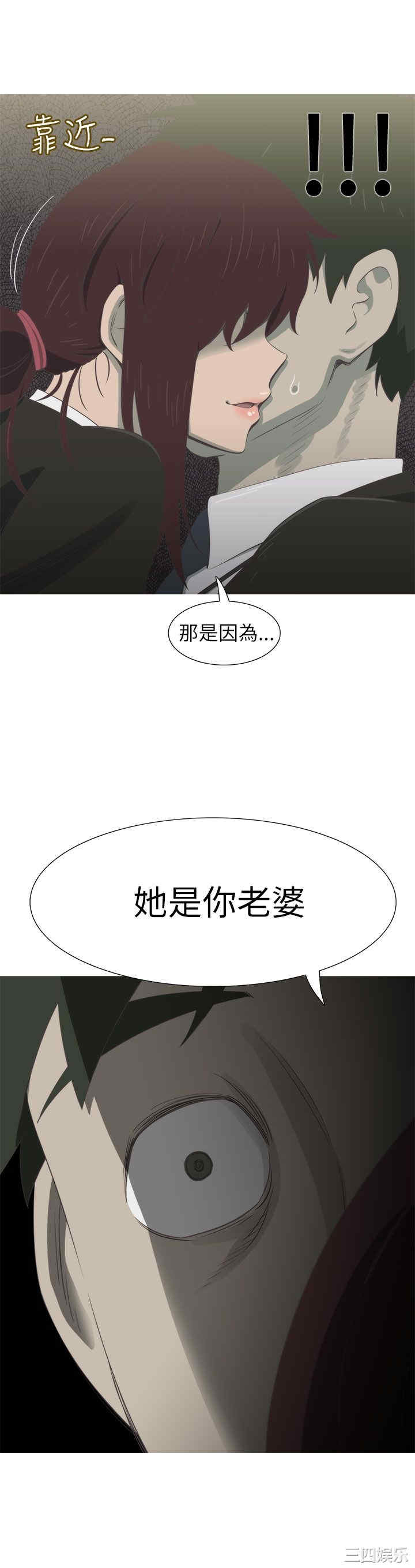 韩国漫画蛇精潮穴韩漫_蛇精潮穴-第14话在线免费阅读-韩国漫画-第23张图片