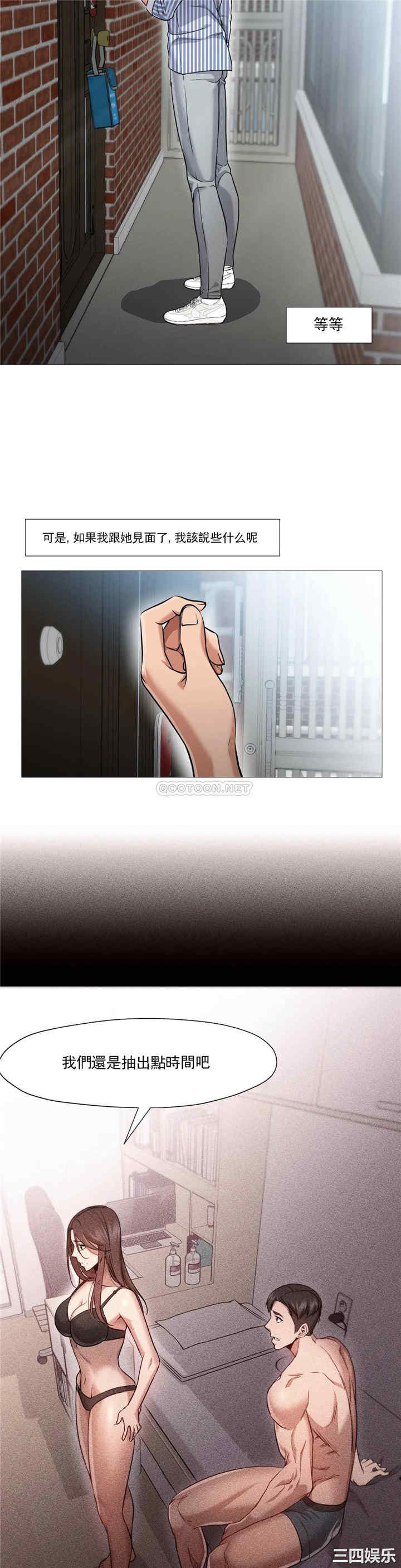 韩国漫画站立女人韩漫_站立女人-第56话在线免费阅读-韩国漫画-第7张图片