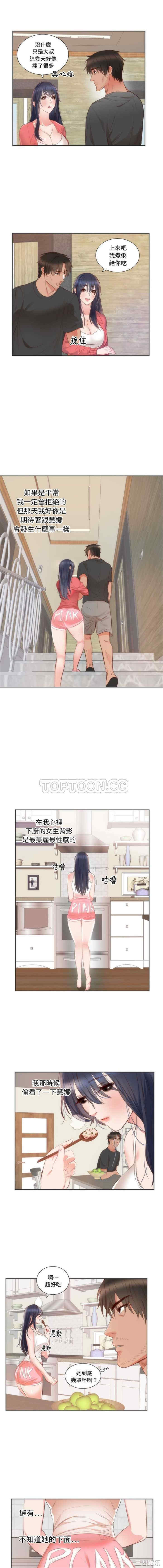 韩国漫画初恋的女儿韩漫_初恋的女儿-第10话在线免费阅读-韩国漫画-第5张图片