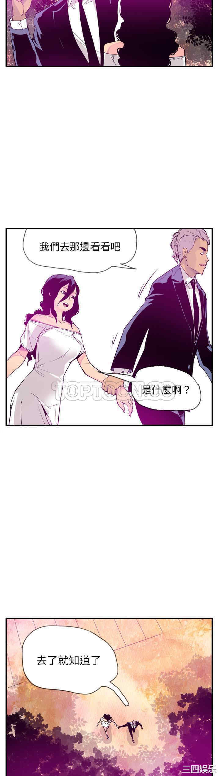 韩国漫画人妻好想要韩漫_人妻好想要-第28话在线免费阅读-韩国漫画-第37张图片