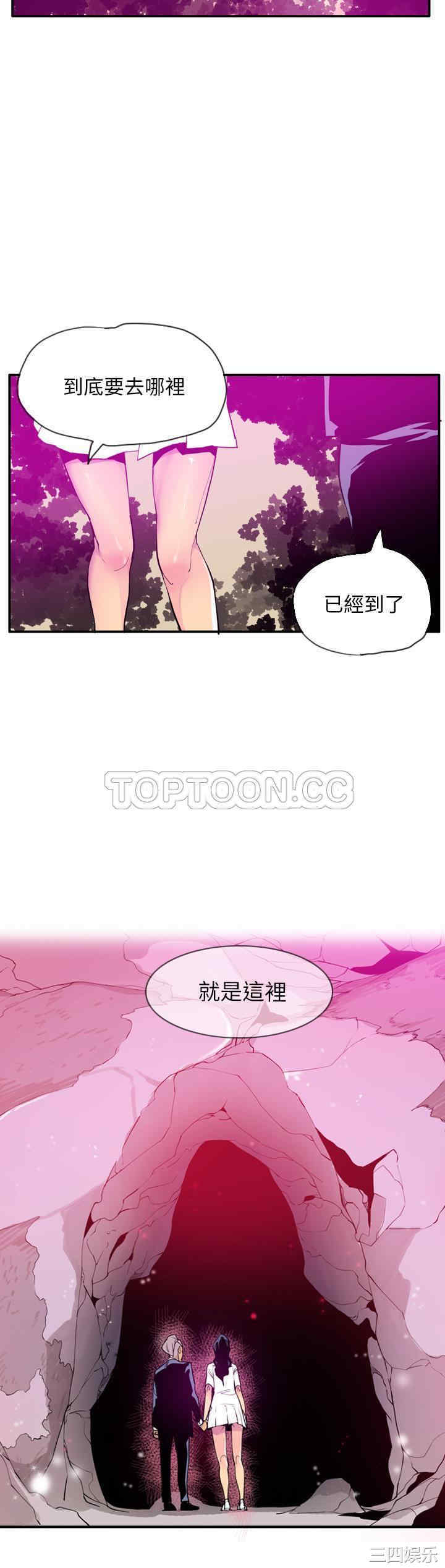 韩国漫画人妻好想要韩漫_人妻好想要-第28话在线免费阅读-韩国漫画-第38张图片