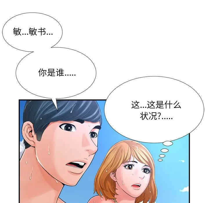 韩国漫画深渊韩漫_深渊-第16话在线免费阅读-韩国漫画-第65张图片