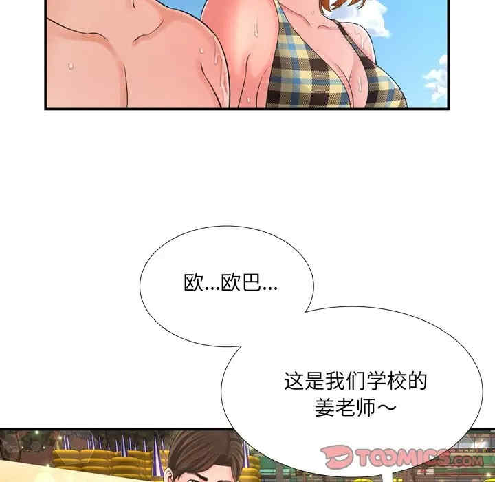 韩国漫画深渊韩漫_深渊-第16话在线免费阅读-韩国漫画-第66张图片
