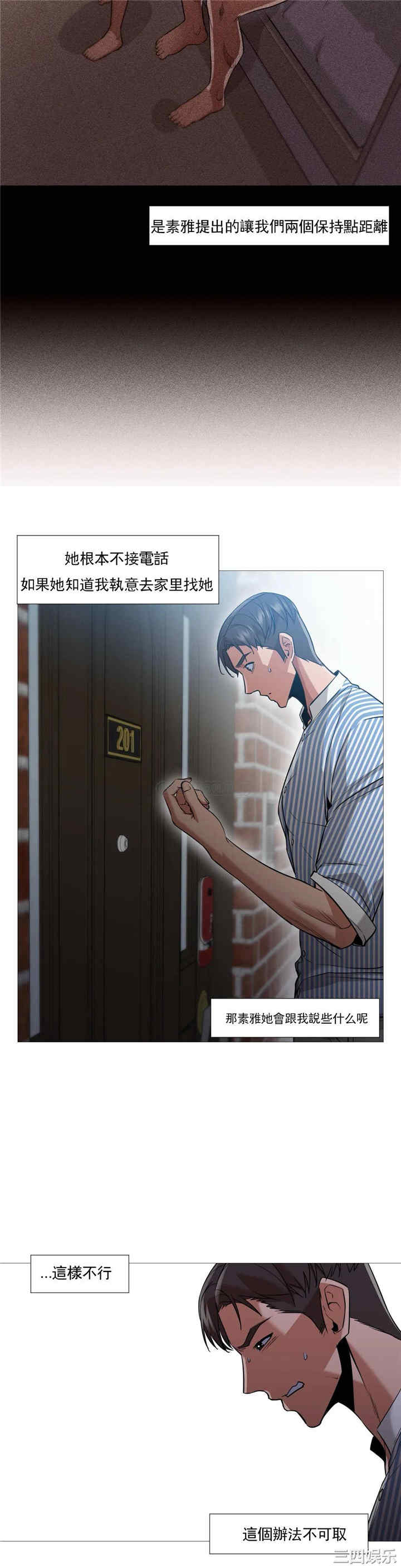 韩国漫画站立女人韩漫_站立女人-第56话在线免费阅读-韩国漫画-第8张图片