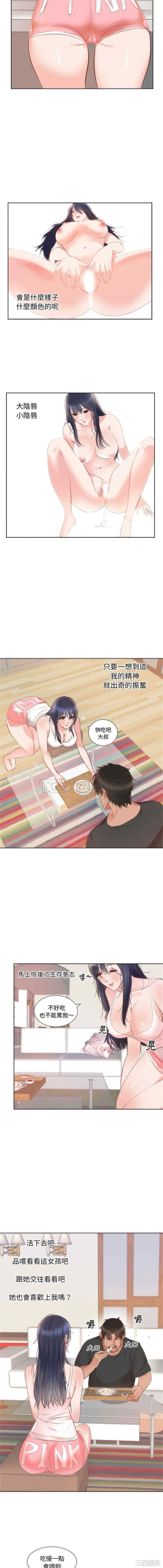 韩国漫画初恋的女儿韩漫_初恋的女儿-第10话在线免费阅读-韩国漫画-第6张图片