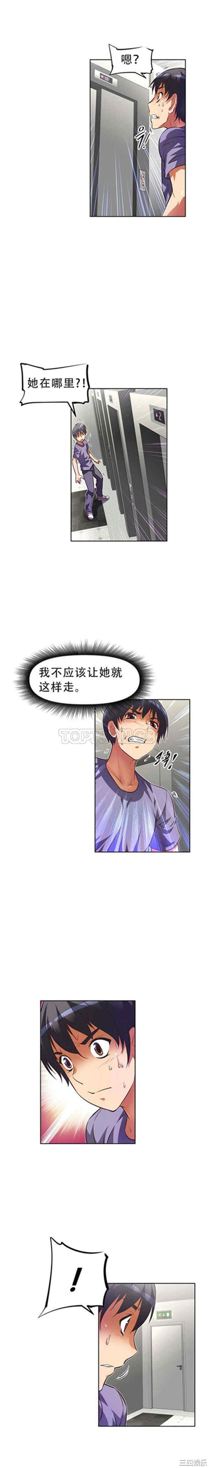 韩国漫画我的超级女友/本能觉醒韩漫_我的超级女友/本能觉醒-第44话在线免费阅读-韩国漫画-第5张图片