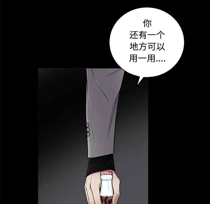 韩国漫画枷锁韩漫_枷锁-第43话在线免费阅读-韩国漫画-第95张图片