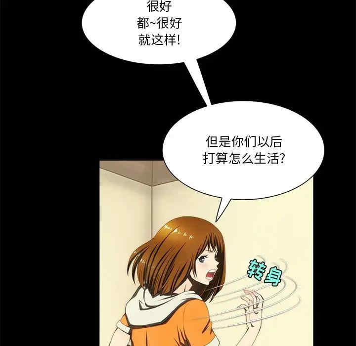 韩国漫画来自外星的公主韩漫_来自外星的公主-第15话在线免费阅读-韩国漫画-第43张图片