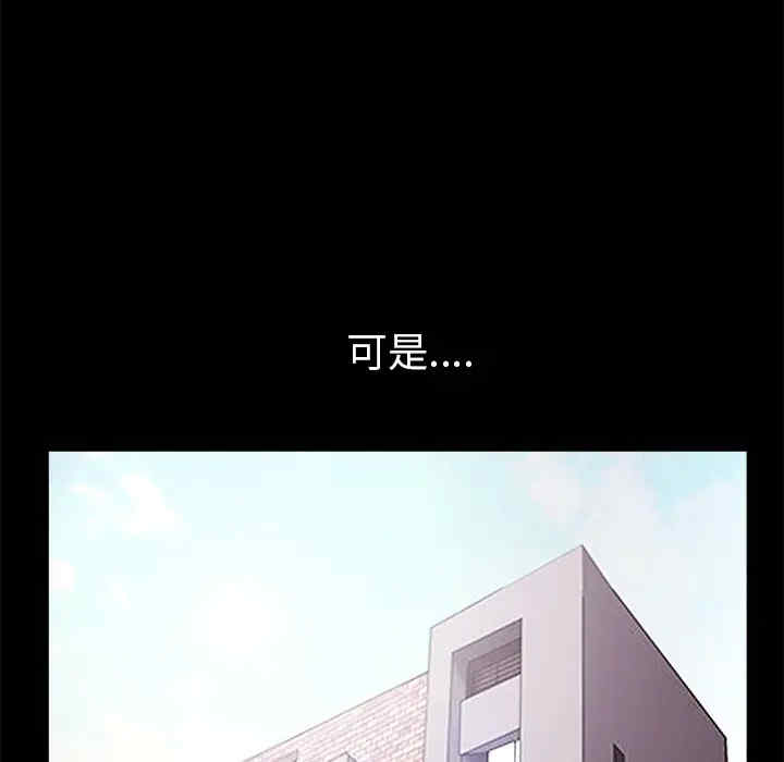 韩国漫画枷锁韩漫_枷锁-第47话在线免费阅读-韩国漫画-第133张图片