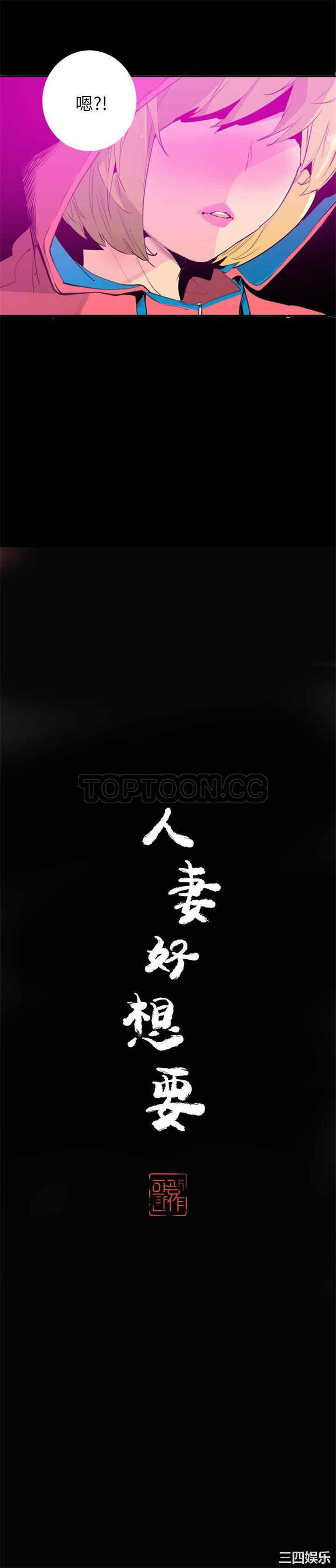 韩国漫画人妻好想要韩漫_人妻好想要-第17话在线免费阅读-韩国漫画-第2张图片