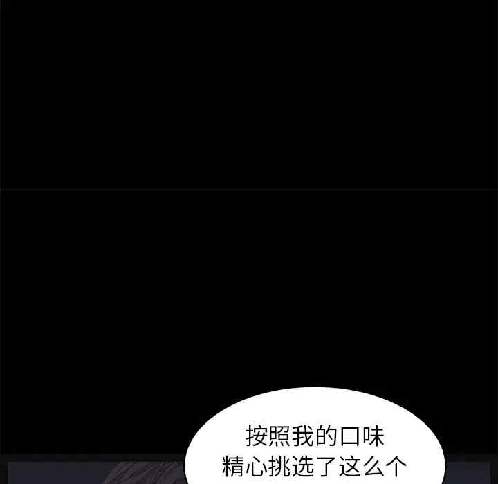 韩国漫画枷锁韩漫_枷锁-第52话在线免费阅读-韩国漫画-第20张图片