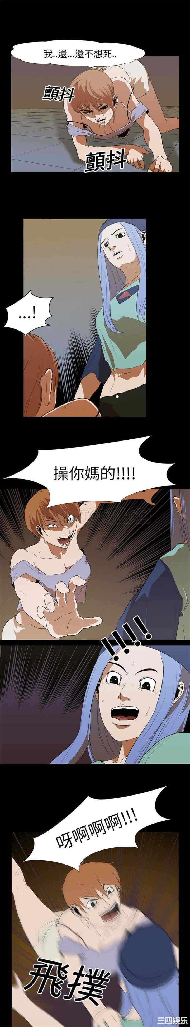 韩国漫画生存游戏韩漫_生存游戏-第18话在线免费阅读-韩国漫画-第20张图片