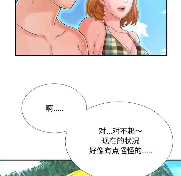 韩国漫画深渊韩漫_深渊-第16话在线免费阅读-韩国漫画-第69张图片