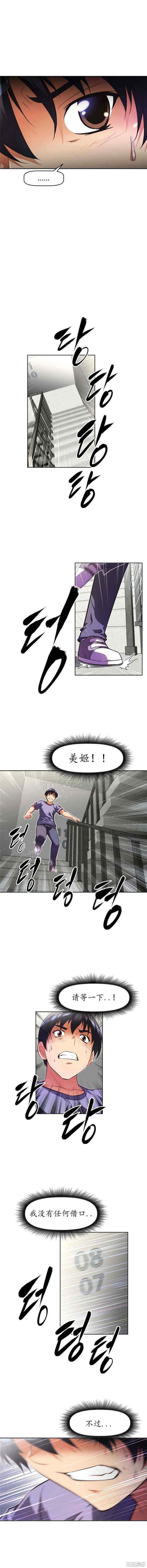 韩国漫画我的超级女友/本能觉醒韩漫_我的超级女友/本能觉醒-第44话在线免费阅读-韩国漫画-第6张图片