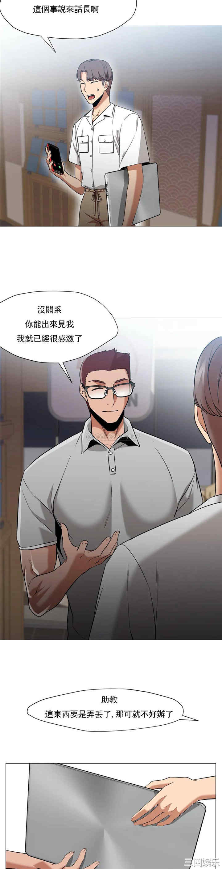 韩国漫画站立女人韩漫_站立女人-第56话在线免费阅读-韩国漫画-第10张图片