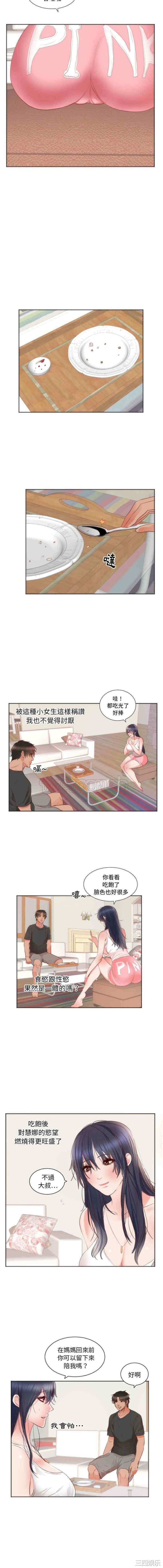 韩国漫画初恋的女儿韩漫_初恋的女儿-第10话在线免费阅读-韩国漫画-第7张图片