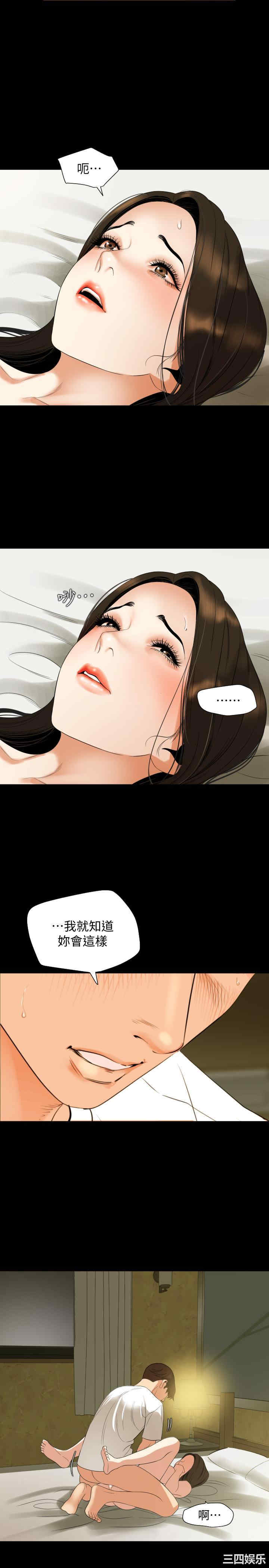韩国漫画与岳母同屋韩漫_与岳母同屋-第50话在线免费阅读-韩国漫画-第20张图片