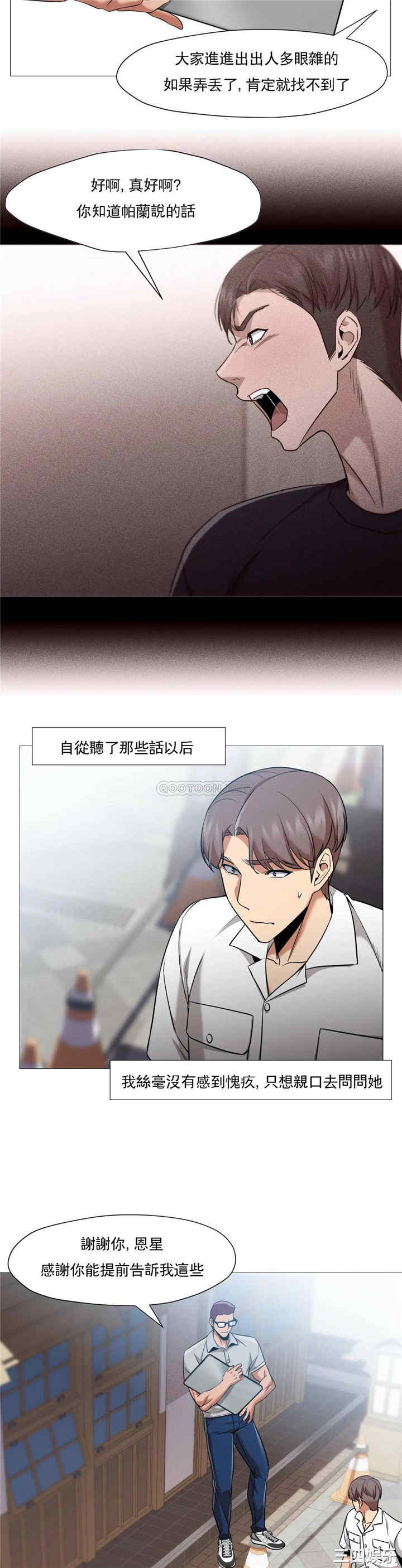 韩国漫画站立女人韩漫_站立女人-第56话在线免费阅读-韩国漫画-第11张图片