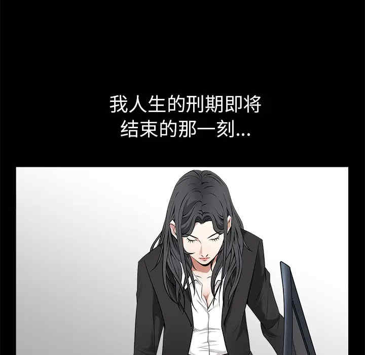 韩国漫画枷锁韩漫_枷锁-第47话在线免费阅读-韩国漫画-第135张图片