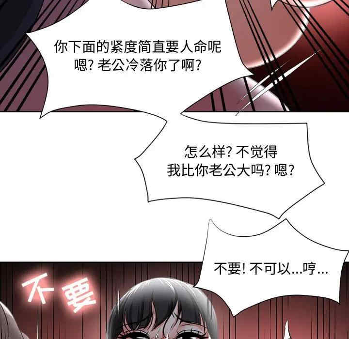 韩国漫画女人的战争韩漫_女人的战争-第4话在线免费阅读-韩国漫画-第78张图片