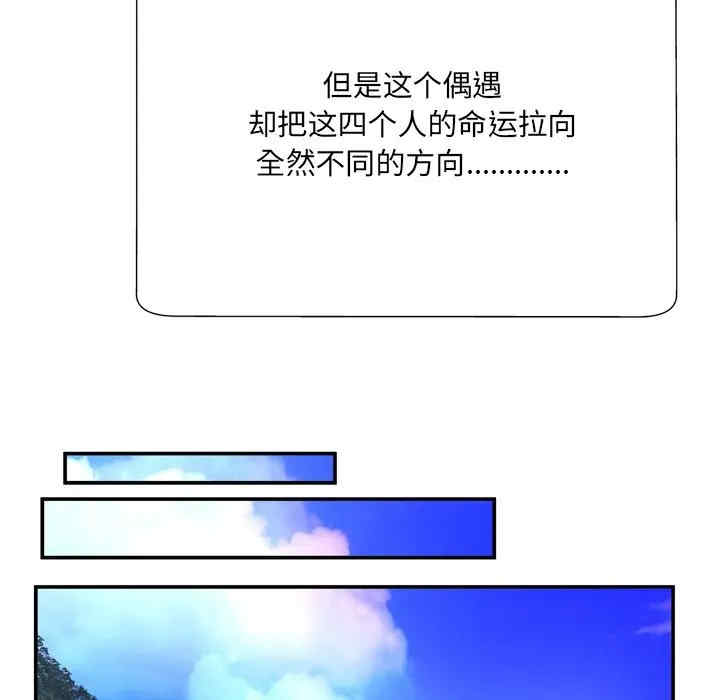 韩国漫画深渊韩漫_深渊-第16话在线免费阅读-韩国漫画-第72张图片