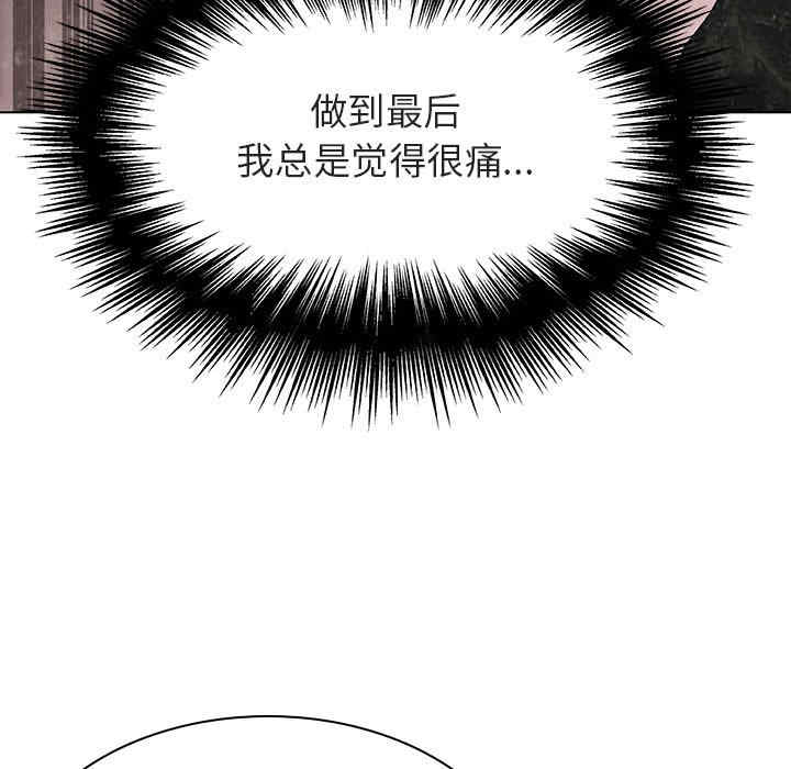 韩国漫画与上司的密约/秘密合约韩漫_与上司的密约/秘密合约-第45话在线免费阅读-韩国漫画-第73张图片