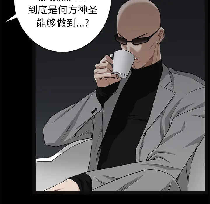 韩国漫画枷锁韩漫_枷锁-第52话在线免费阅读-韩国漫画-第23张图片