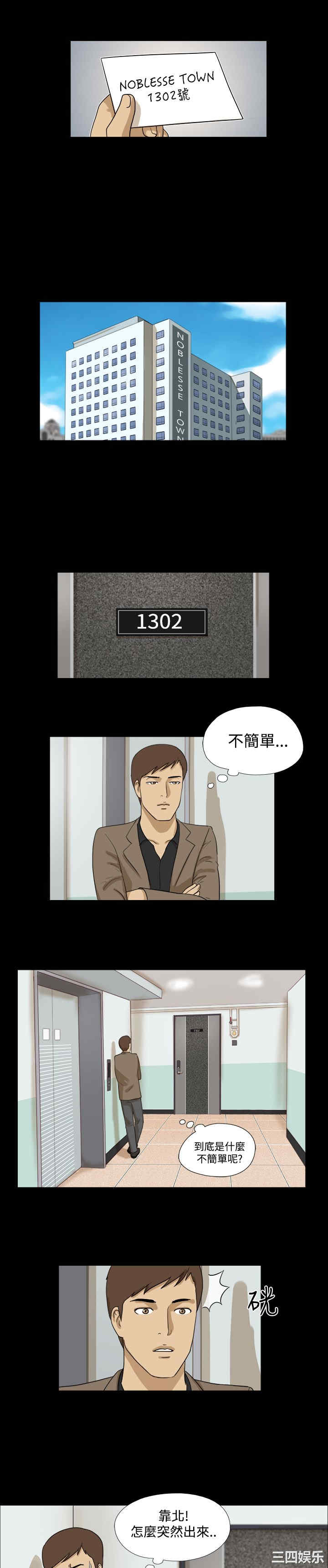韩国漫画神的礼物韩漫_神的礼物-第22话在线免费阅读-韩国漫画-第7张图片