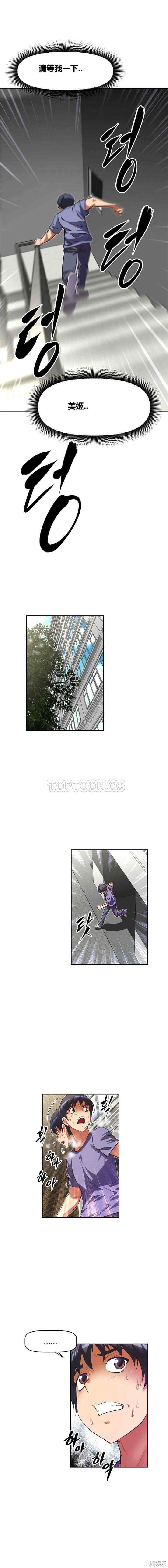 韩国漫画我的超级女友/本能觉醒韩漫_我的超级女友/本能觉醒-第44话在线免费阅读-韩国漫画-第7张图片