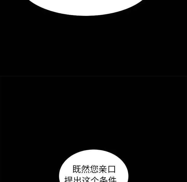 韩国漫画枷锁韩漫_枷锁-第41话在线免费阅读-韩国漫画-第19张图片