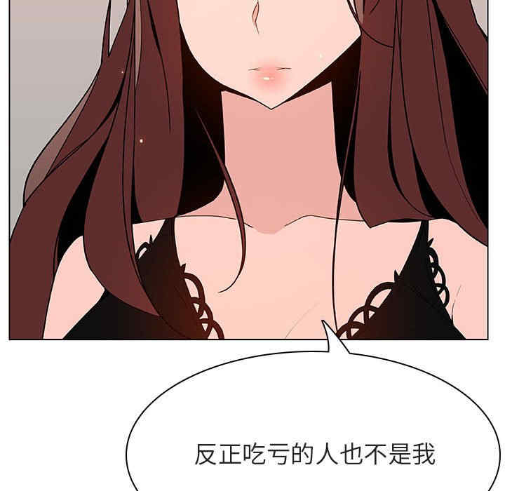 韩国漫画与上司的密约/秘密合约韩漫_与上司的密约/秘密合约-第45话在线免费阅读-韩国漫画-第75张图片