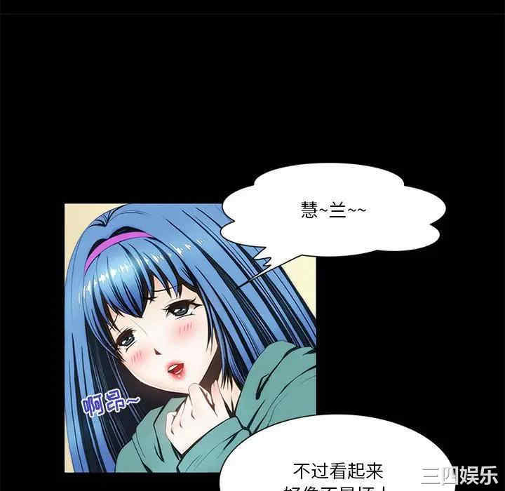 韩国漫画来自外星的公主韩漫_来自外星的公主-第15话在线免费阅读-韩国漫画-第46张图片