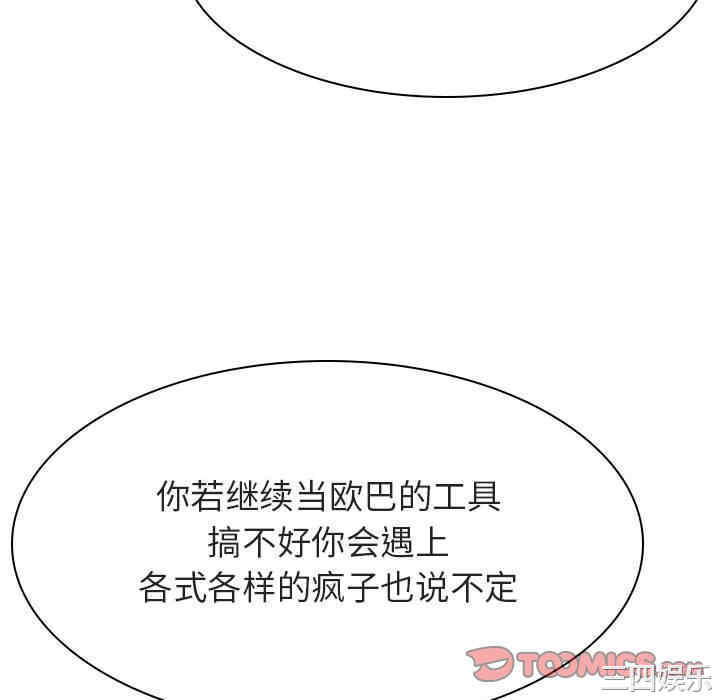 韩国漫画与上司的密约/秘密合约韩漫_与上司的密约/秘密合约-第45话在线免费阅读-韩国漫画-第76张图片