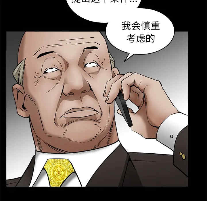 韩国漫画枷锁韩漫_枷锁-第41话在线免费阅读-韩国漫画-第20张图片