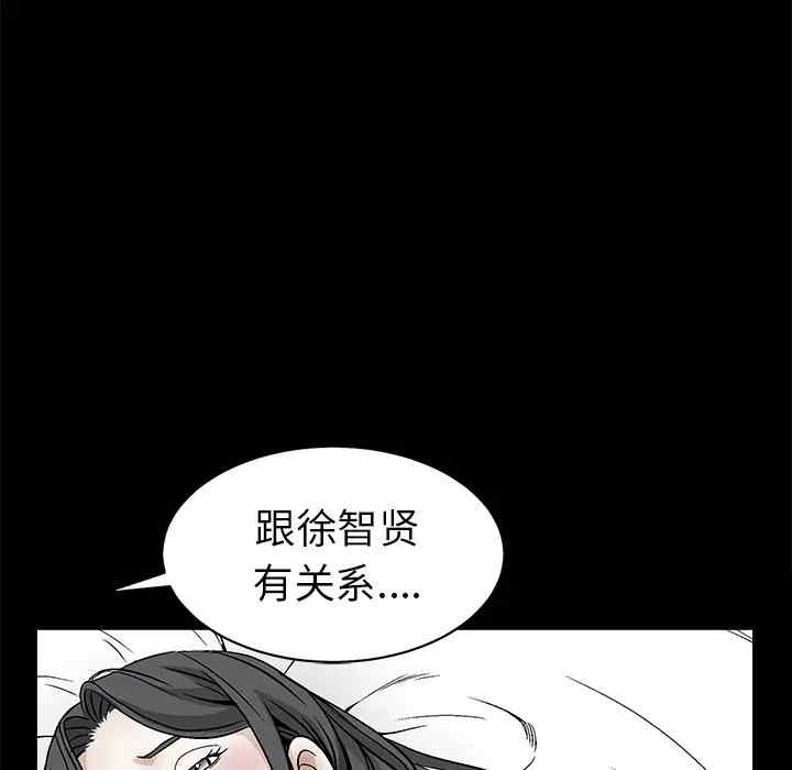 韩国漫画枷锁韩漫_枷锁-第52话在线免费阅读-韩国漫画-第24张图片