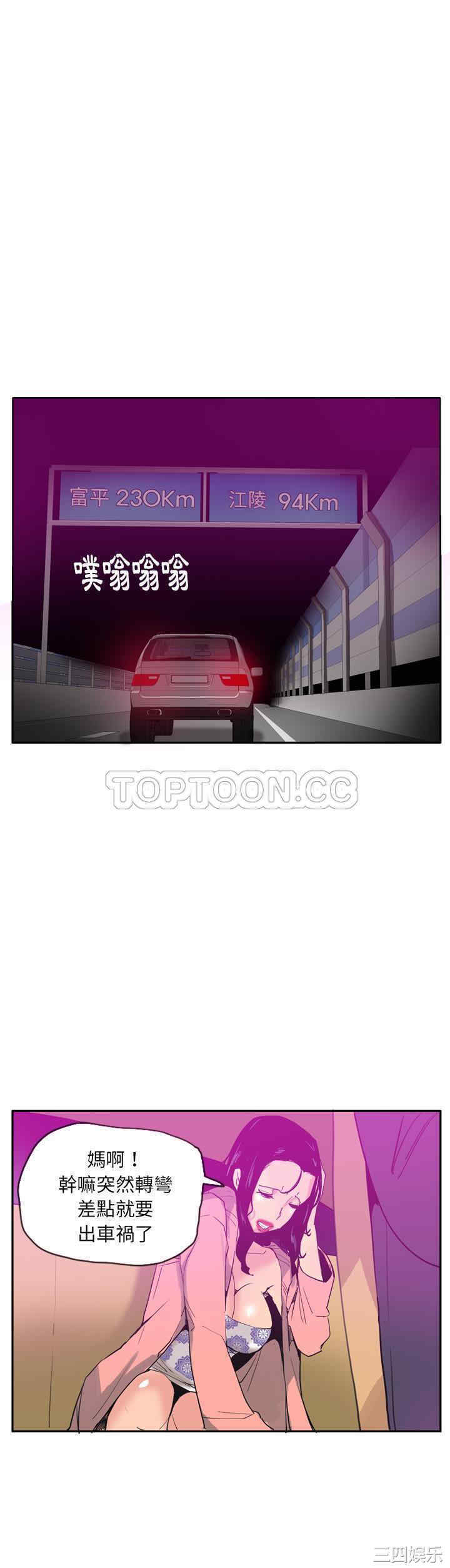 韩国漫画人妻好想要韩漫_人妻好想要-第23话在线免费阅读-韩国漫画-第29张图片