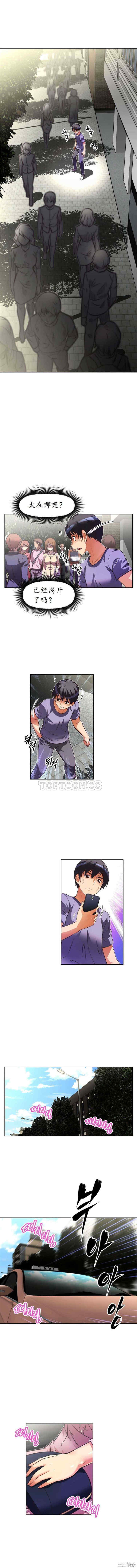 韩国漫画我的超级女友/本能觉醒韩漫_我的超级女友/本能觉醒-第44话在线免费阅读-韩国漫画-第8张图片