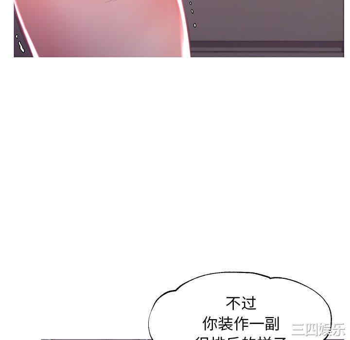 韩国漫画俏儿媳/媳妇单身中韩漫_俏儿媳/媳妇单身中-第47话在线免费阅读-韩国漫画-第130张图片