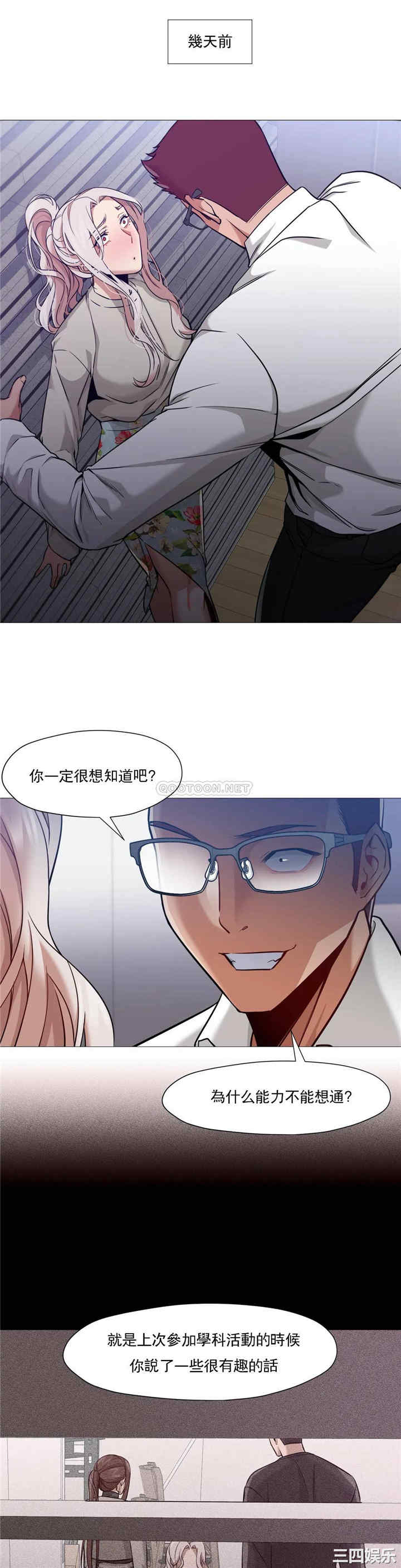 韩国漫画站立女人韩漫_站立女人-第56话在线免费阅读-韩国漫画-第14张图片