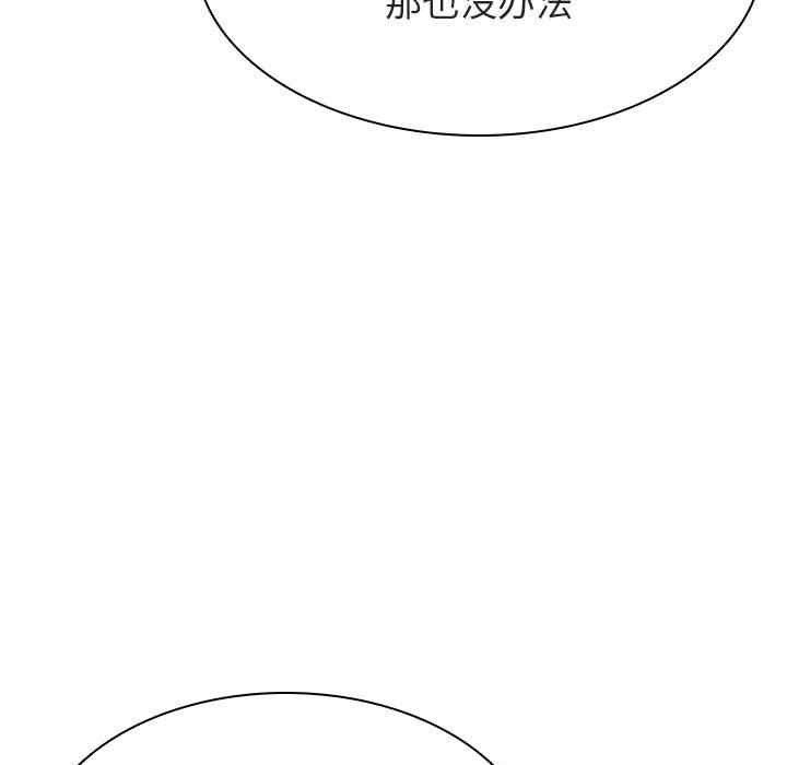 韩国漫画与上司的密约/秘密合约韩漫_与上司的密约/秘密合约-第45话在线免费阅读-韩国漫画-第78张图片