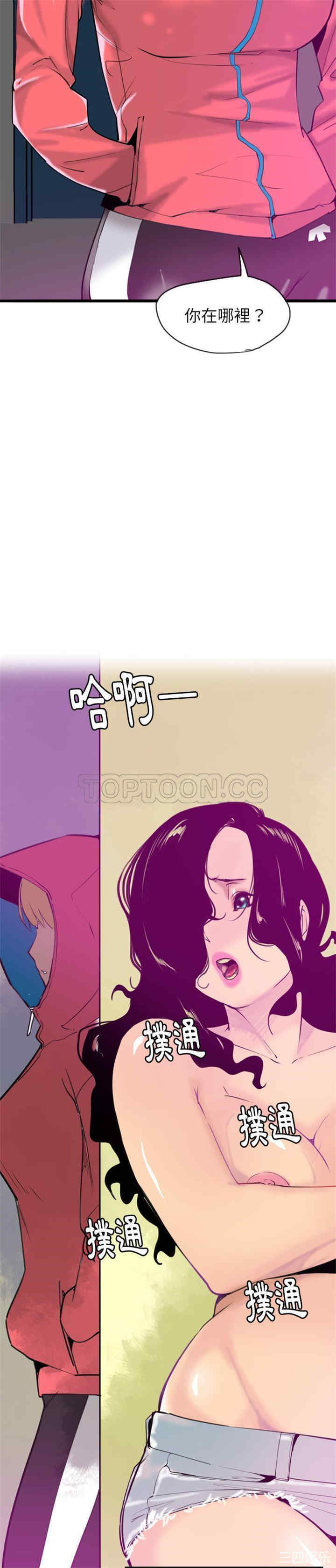 韩国漫画人妻好想要韩漫_人妻好想要-第17话在线免费阅读-韩国漫画-第4张图片