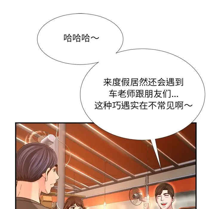 韩国漫画深渊韩漫_深渊-第16话在线免费阅读-韩国漫画-第78张图片