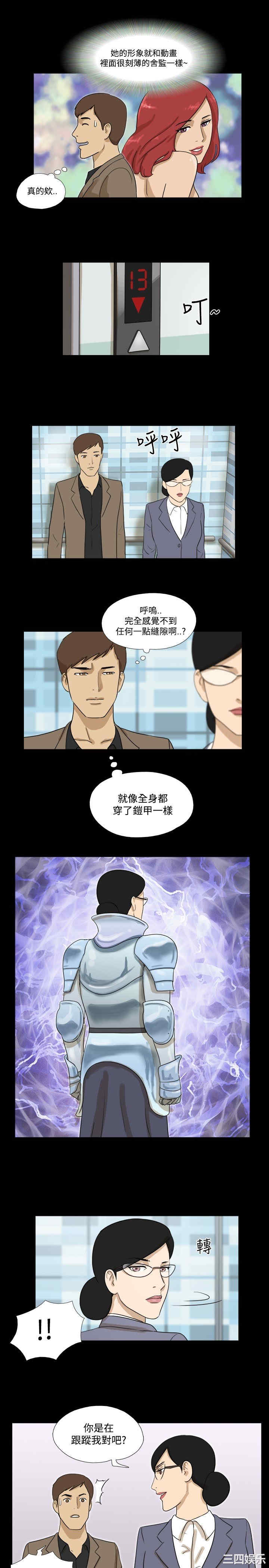 韩国漫画神的礼物韩漫_神的礼物-第22话在线免费阅读-韩国漫画-第9张图片