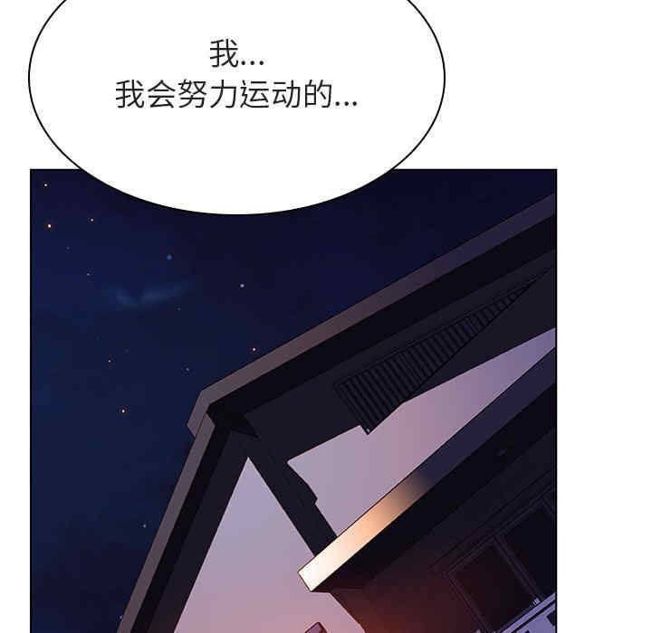 韩国漫画与上司的密约/秘密合约韩漫_与上司的密约/秘密合约-第45话在线免费阅读-韩国漫画-第79张图片