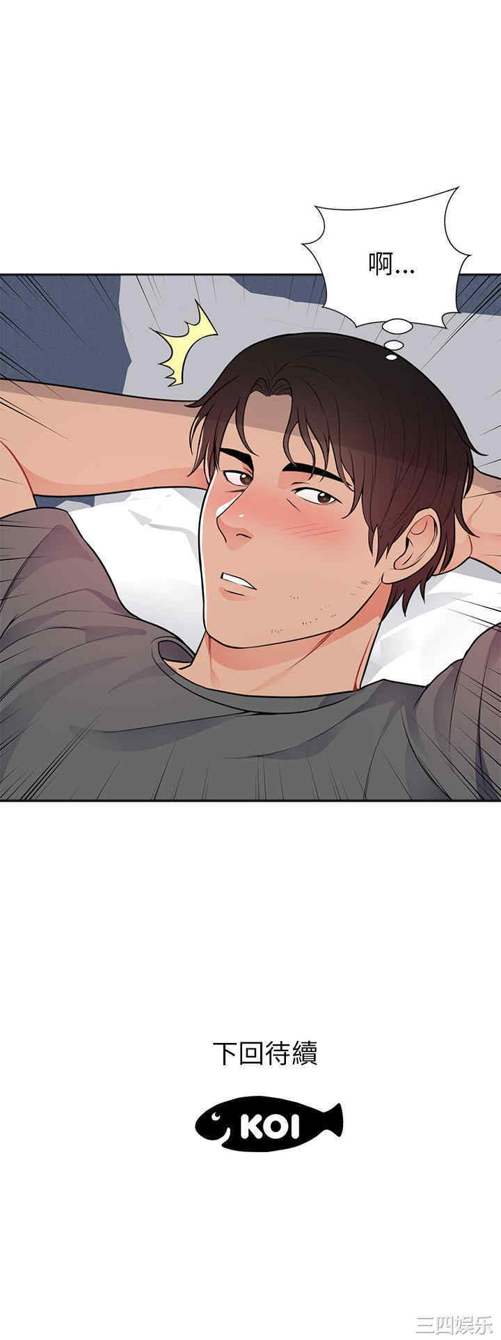 韩国漫画初恋的女儿韩漫_初恋的女儿-第42话在线免费阅读-韩国漫画-第31张图片