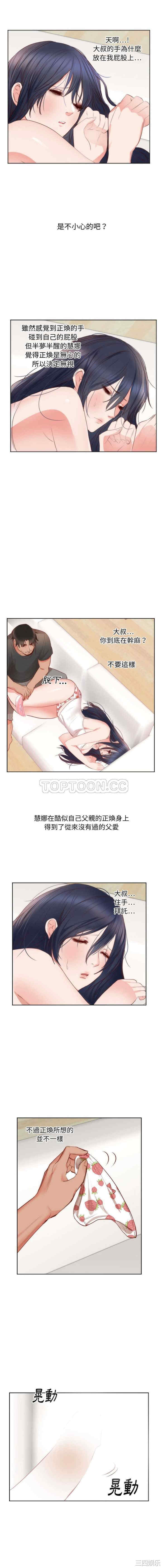 韩国漫画初恋的女儿韩漫_初恋的女儿-第10话在线免费阅读-韩国漫画-第10张图片