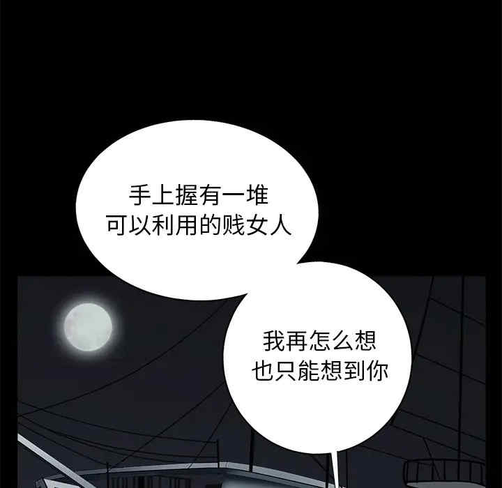 韩国漫画枷锁韩漫_枷锁-第52话在线免费阅读-韩国漫画-第26张图片