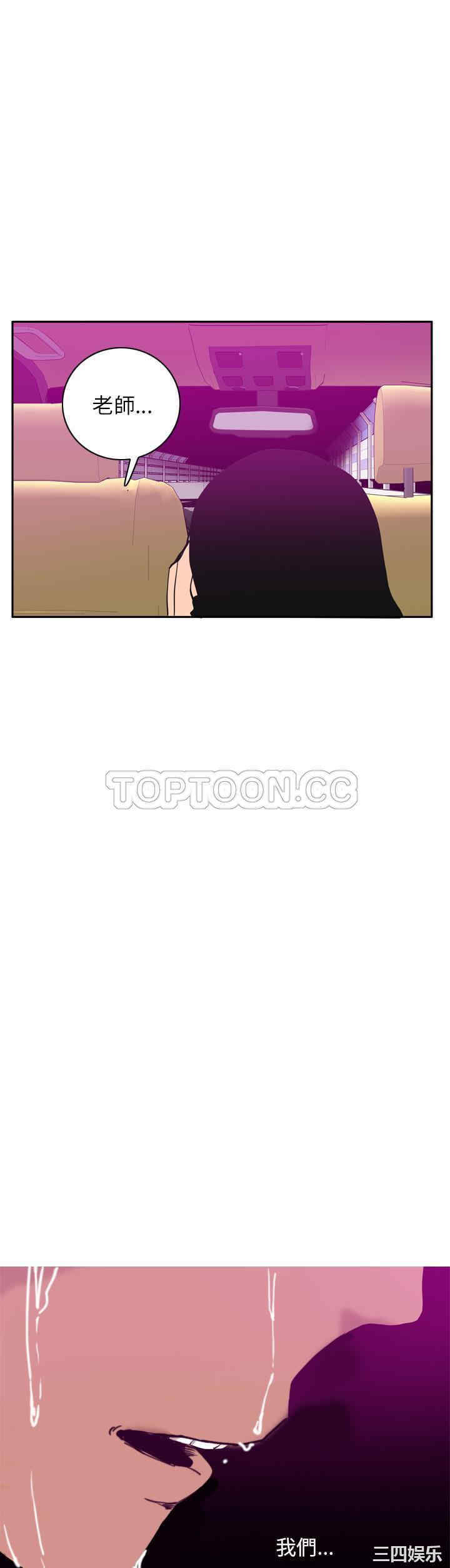 韩国漫画人妻好想要韩漫_人妻好想要-第23话在线免费阅读-韩国漫画-第30张图片