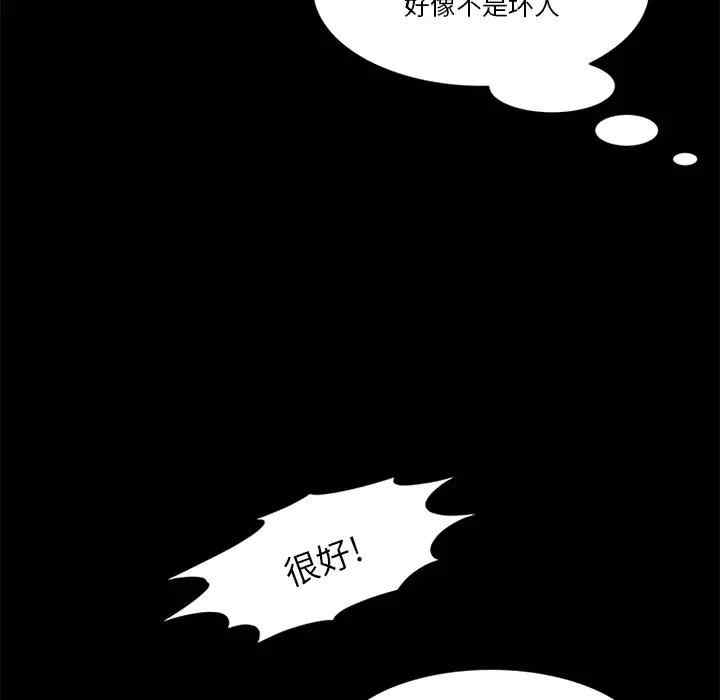 韩国漫画来自外星的公主韩漫_来自外星的公主-第15话在线免费阅读-韩国漫画-第47张图片